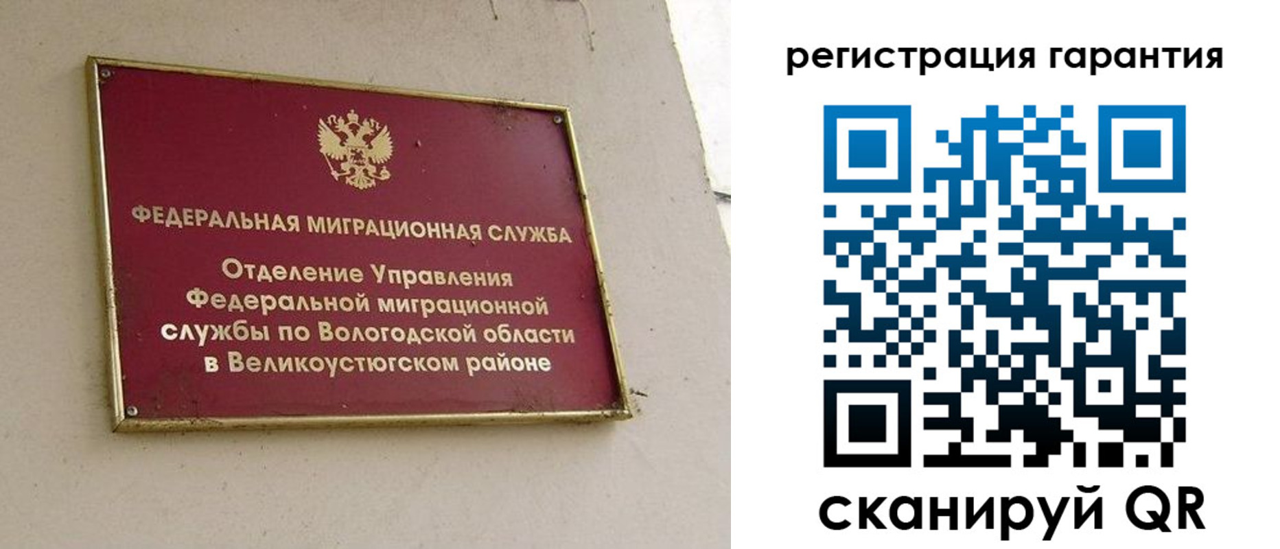 прописка поиск в Самаре