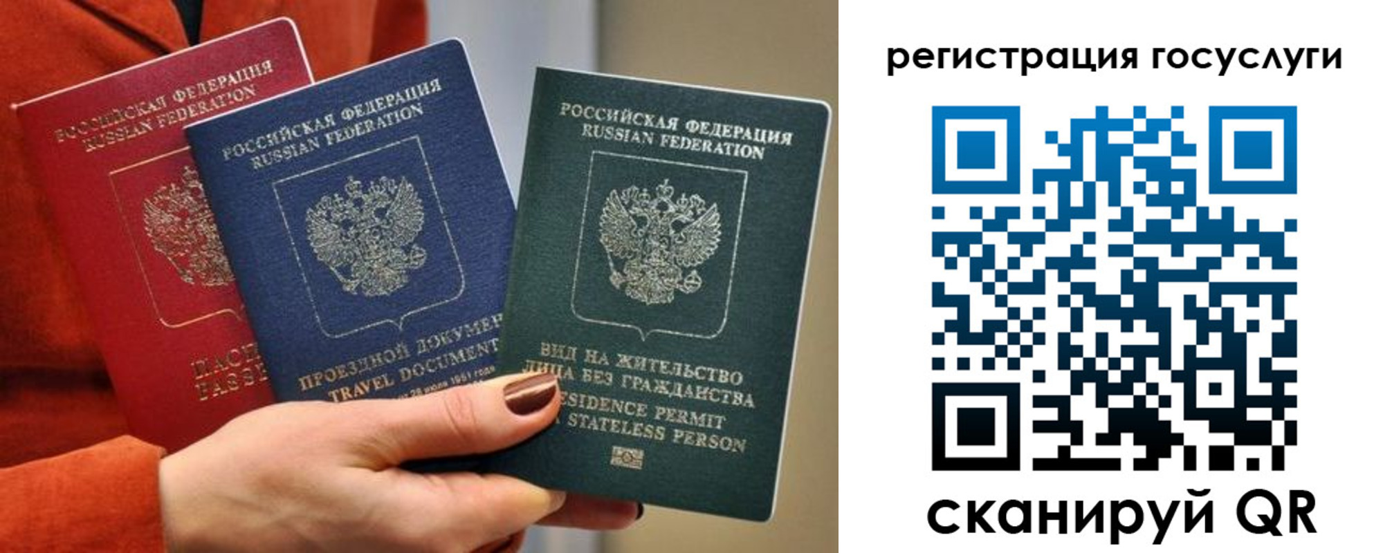 временная регистрация надежно в Самаре