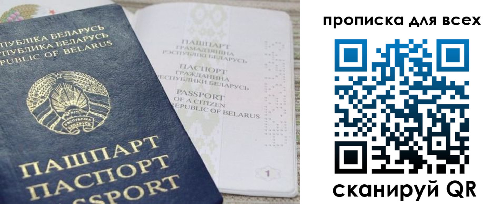 прописка гарантия в Самаре
