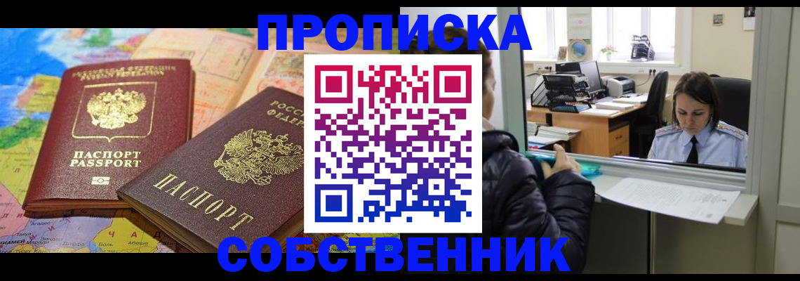 прописка для военкомата в Самаре