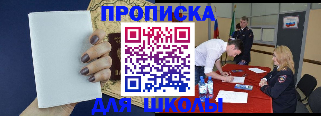 временная регистрация купить в Самаре