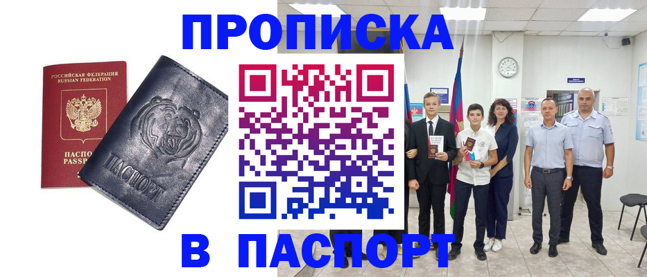 временная регистрация гарантия в Самаре